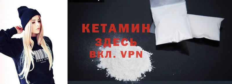 Кетамин ketamine  Красноперекопск 