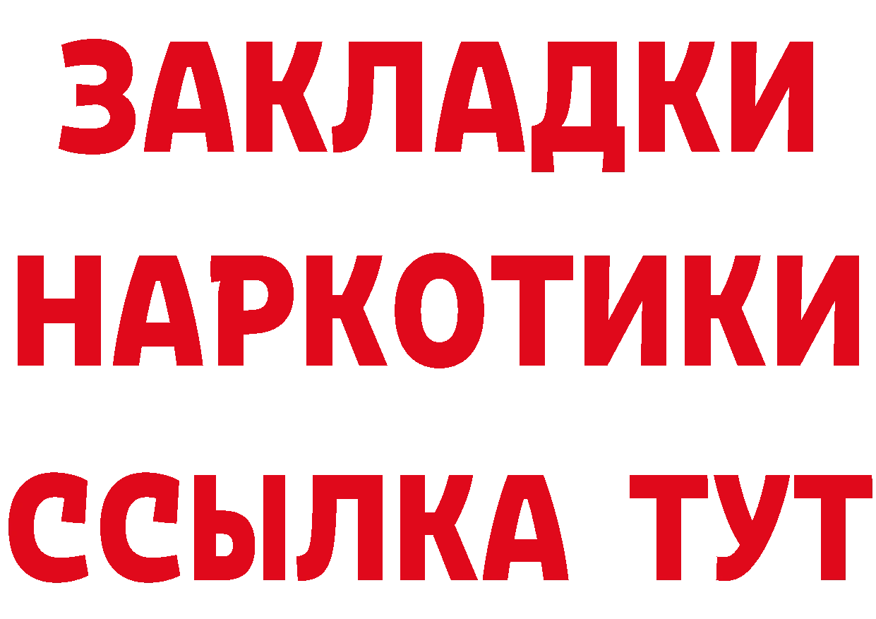 БУТИРАТ вода зеркало дарк нет kraken Красноперекопск