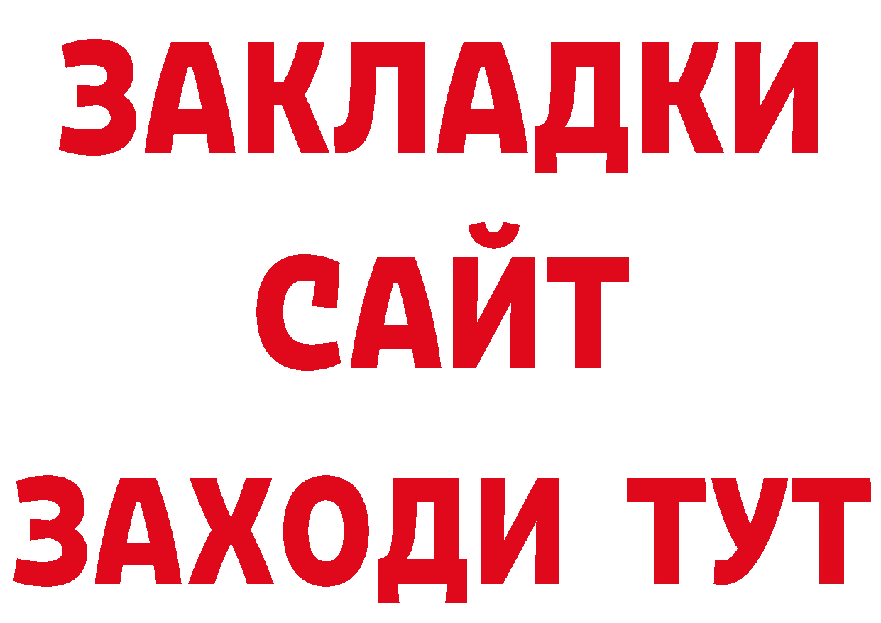 Где купить закладки? это официальный сайт Красноперекопск