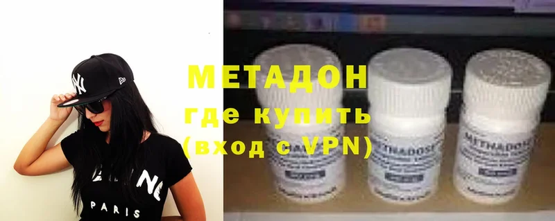 Метадон methadone  Красноперекопск 